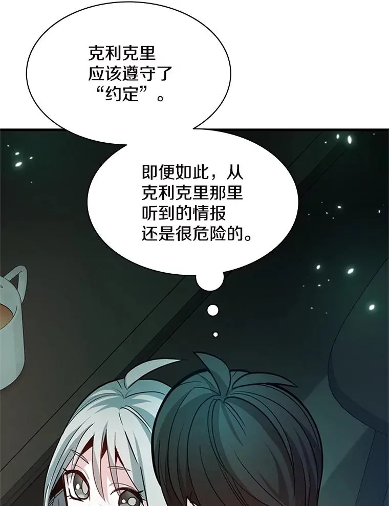 140.19层关卡81