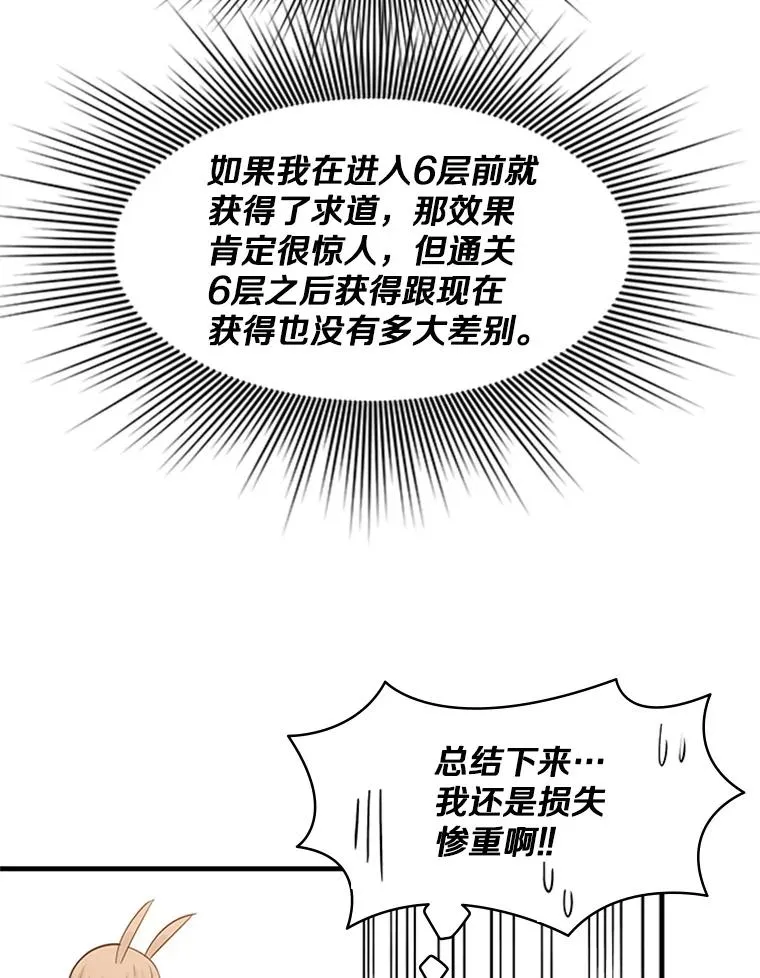 51.接受试炼38
