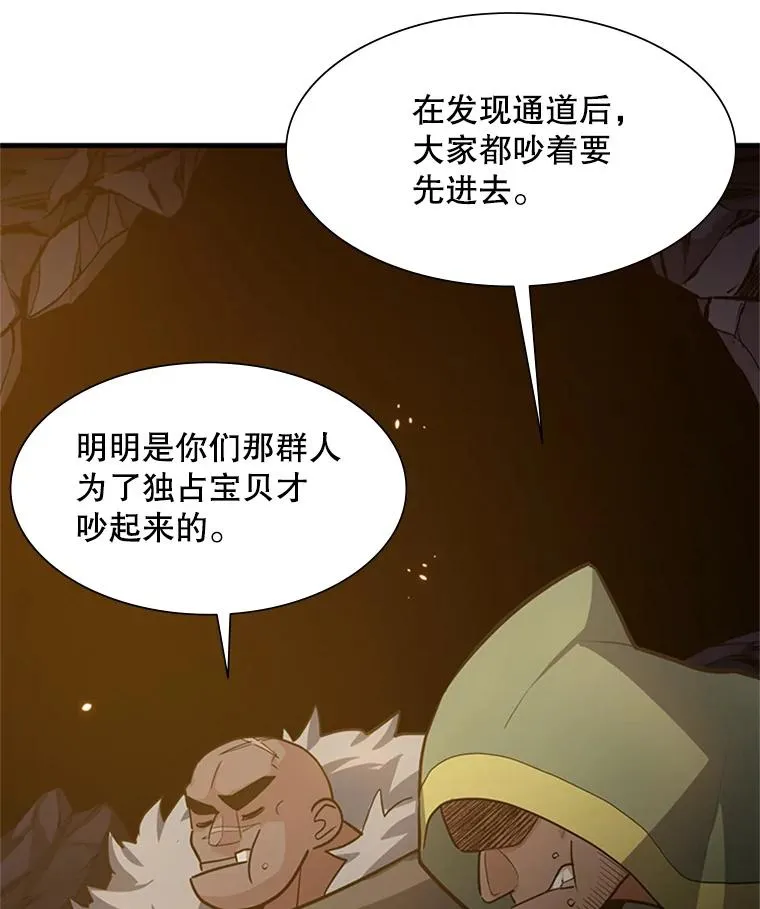 97.在我体内？5