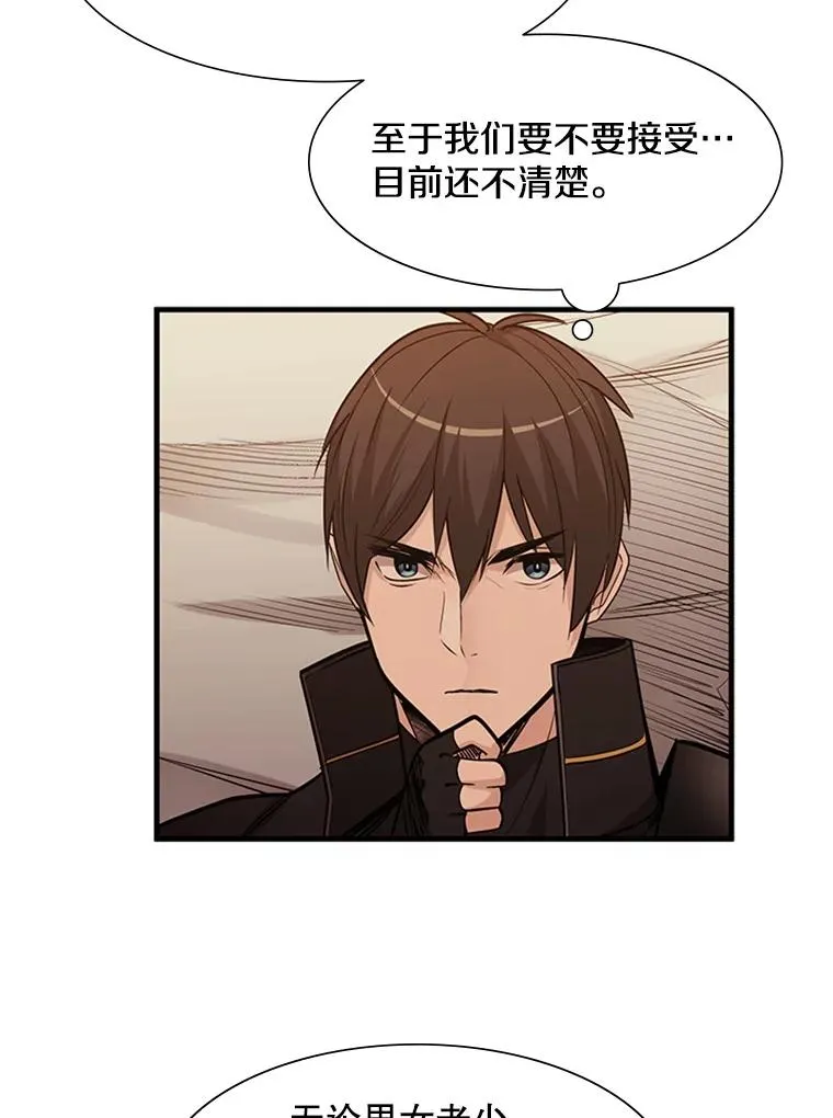61.称呼问题47