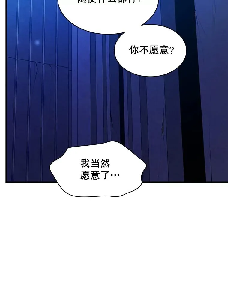 157.不要再召唤我149