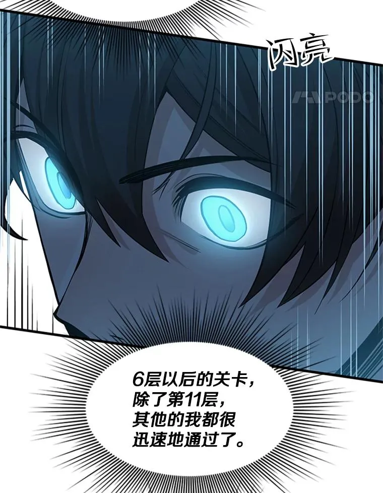51.接受试炼37