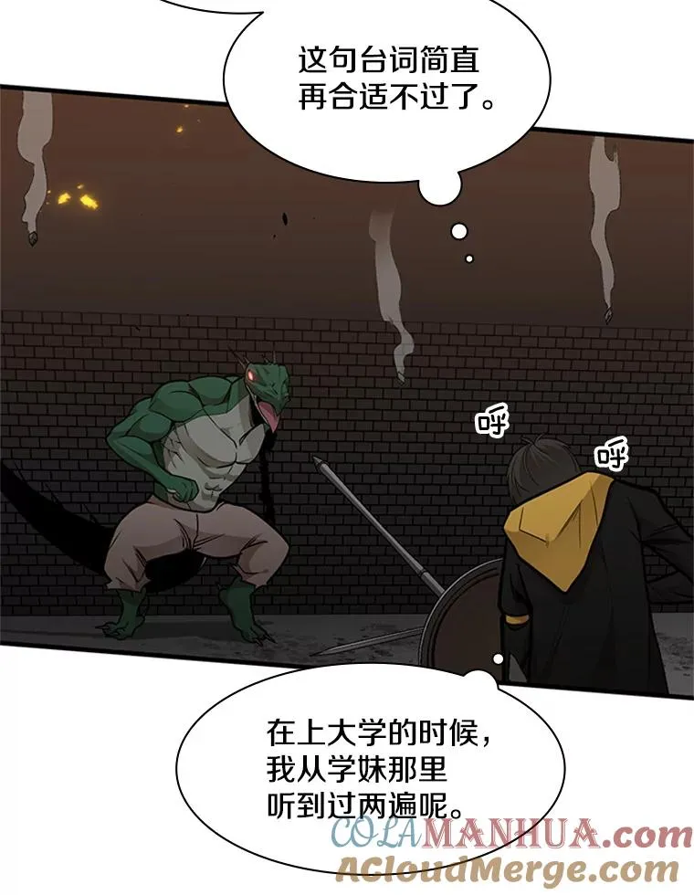 38.致命一击8