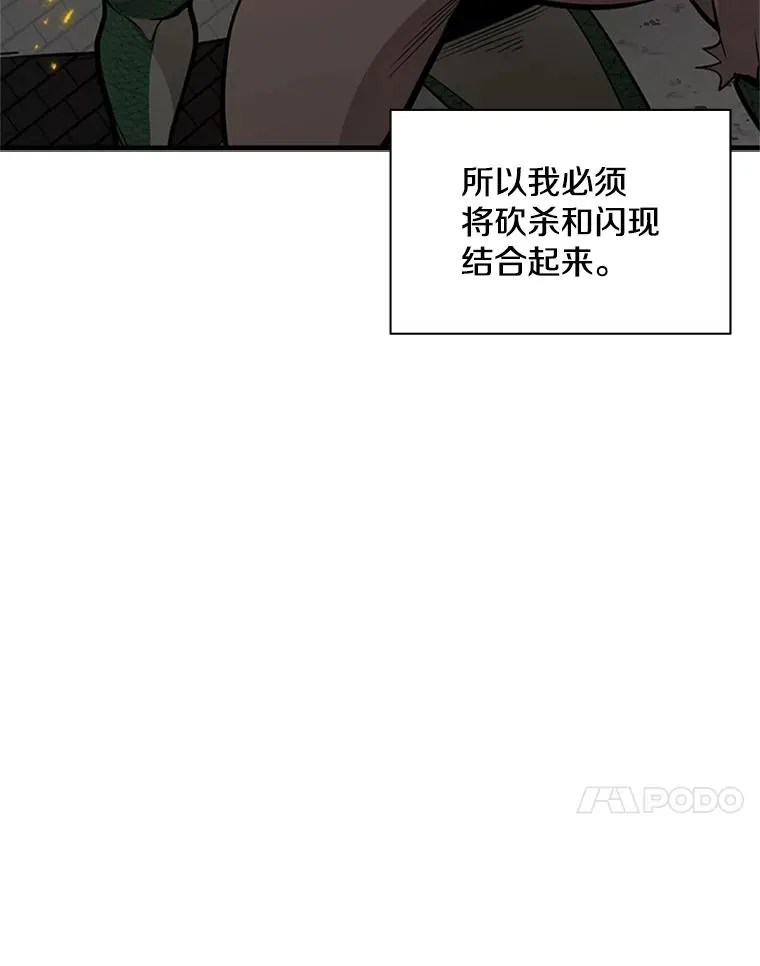 38.致命一击37
