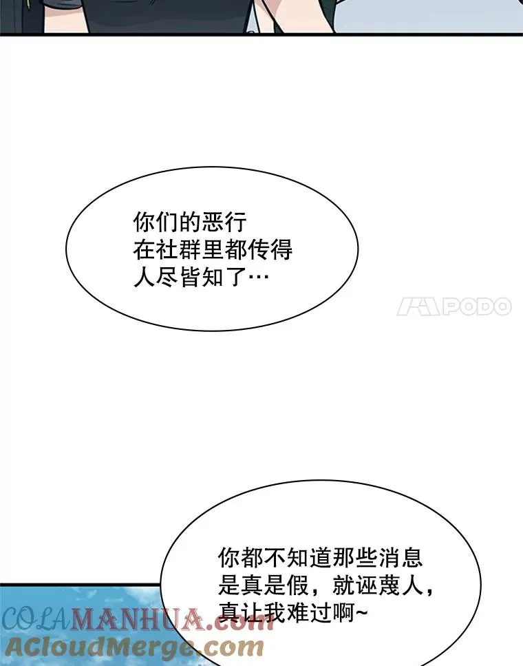 32.大融合之日（2）104