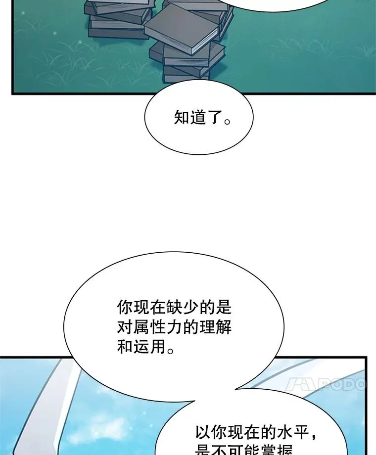103.16层通关97