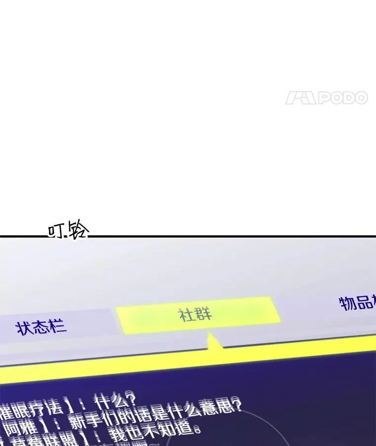 22.现实世界崩溃175