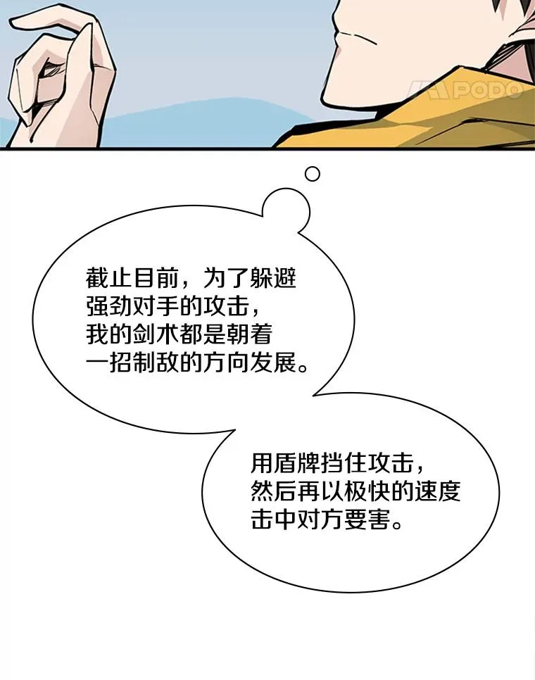 34.大融合之日（4）38