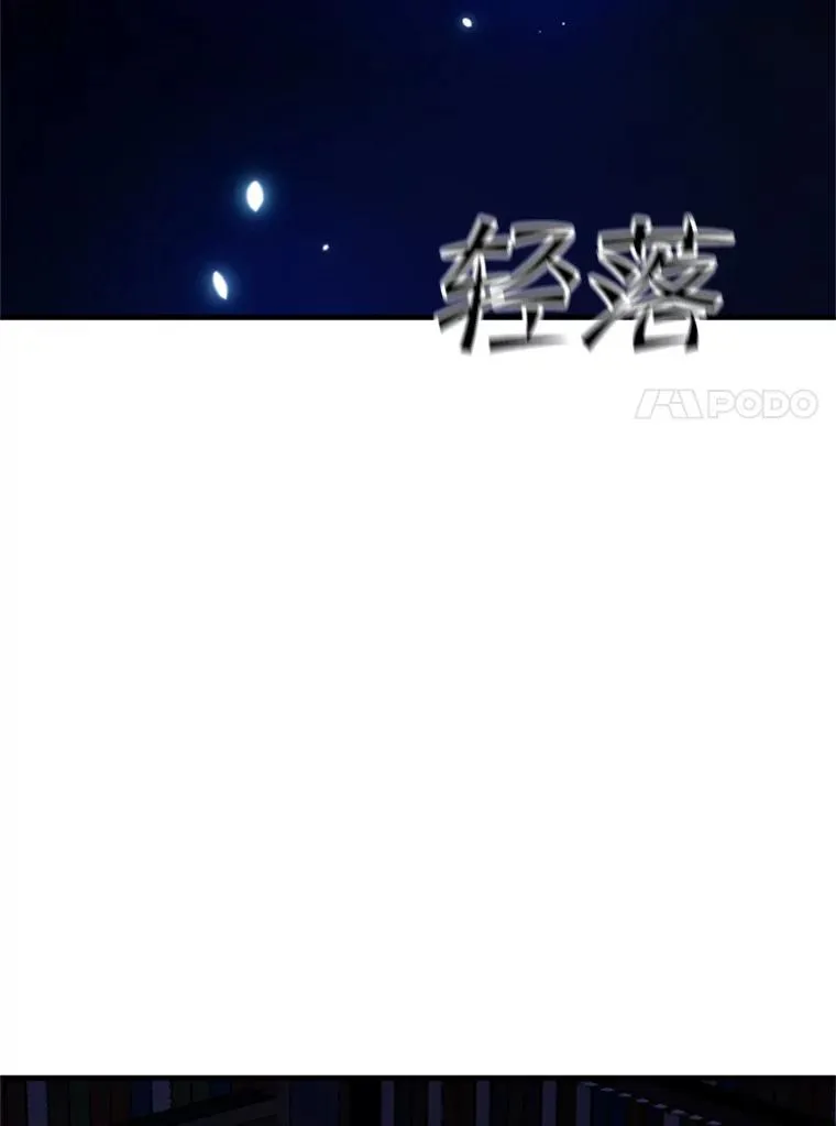 136.艰难抉择81