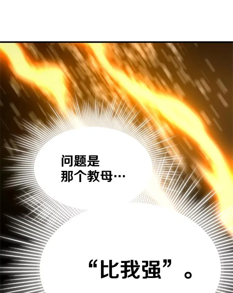 148.妙妙的诅咒135