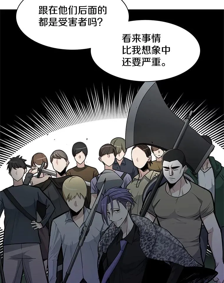 32.大融合之日（2）113