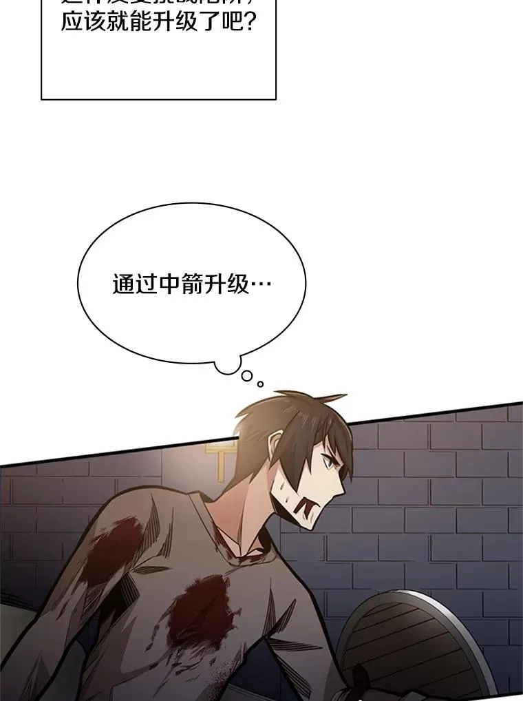 6.等级提升121