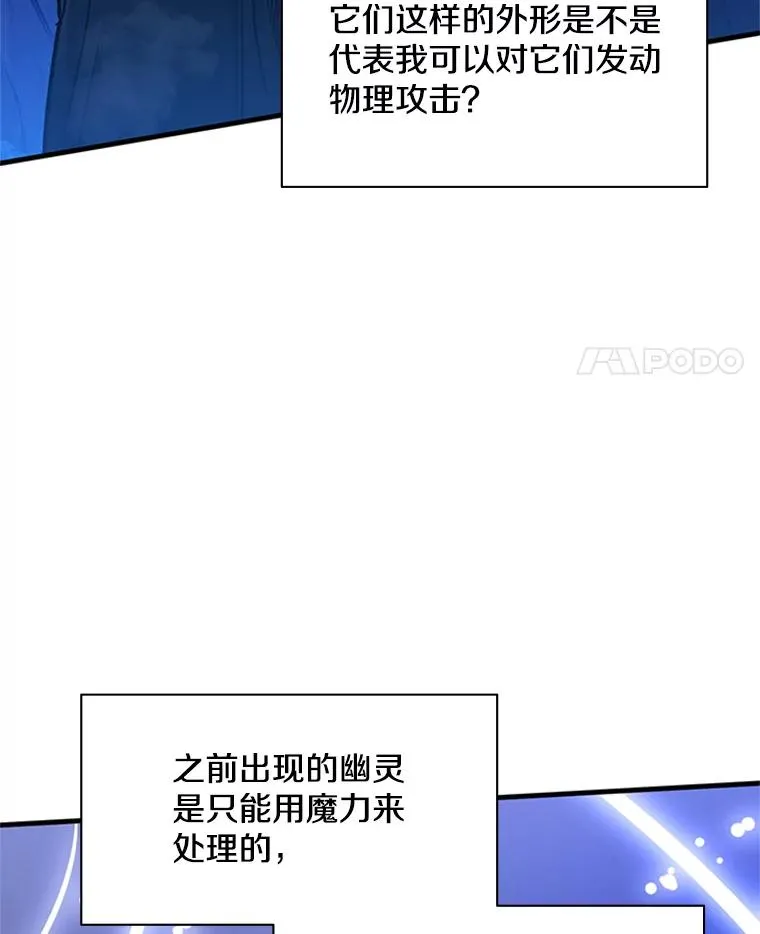 145.剑术提升75