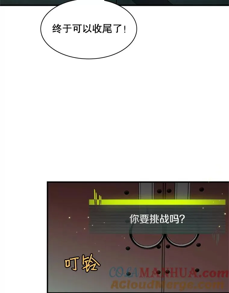 8.1层通关16