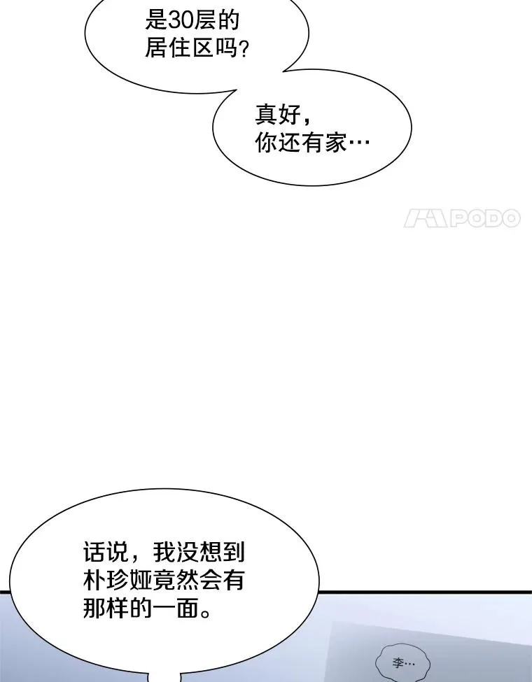 62.12层通关失败47