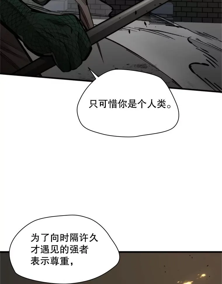 36.雌性蜥蜴人42