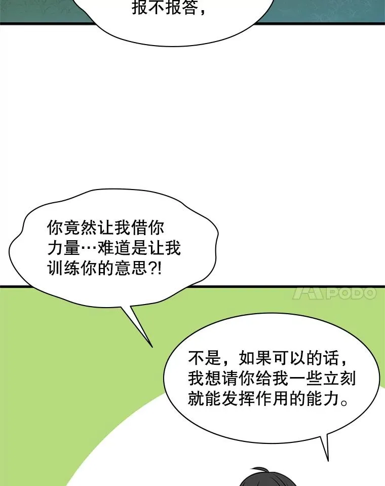 34.大融合之日（4）95