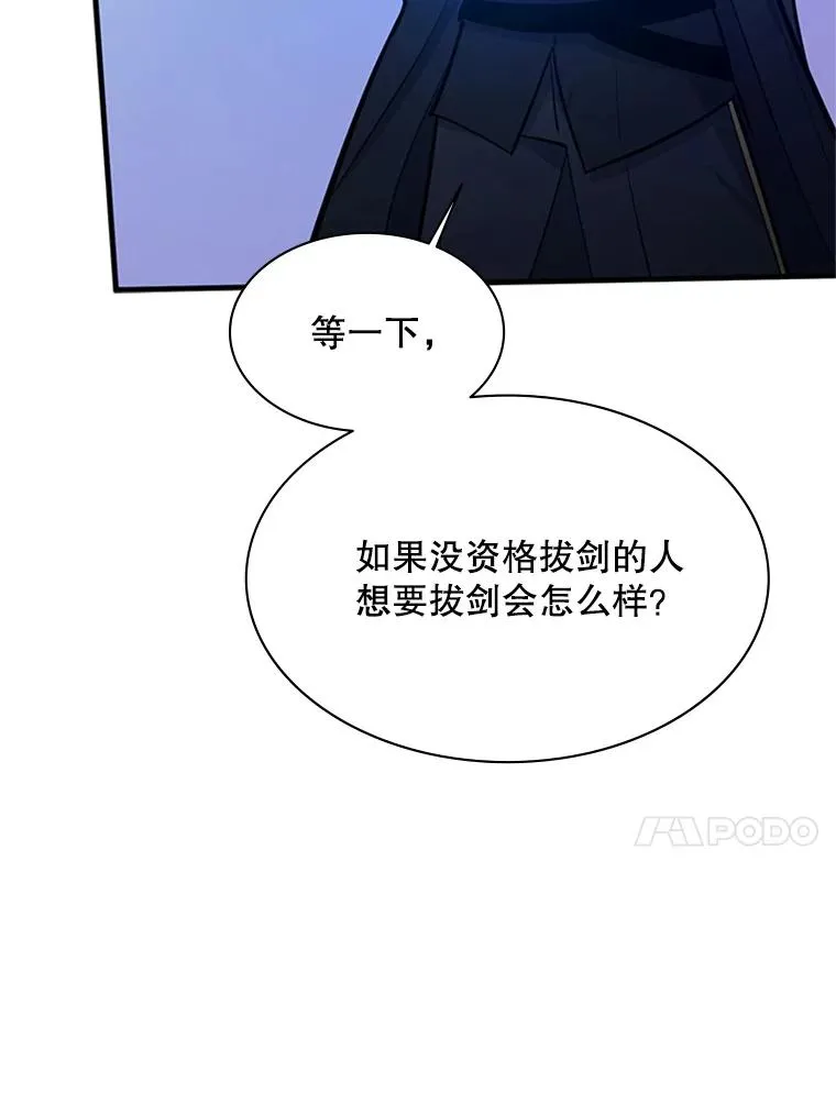 164.拿到圣剑71