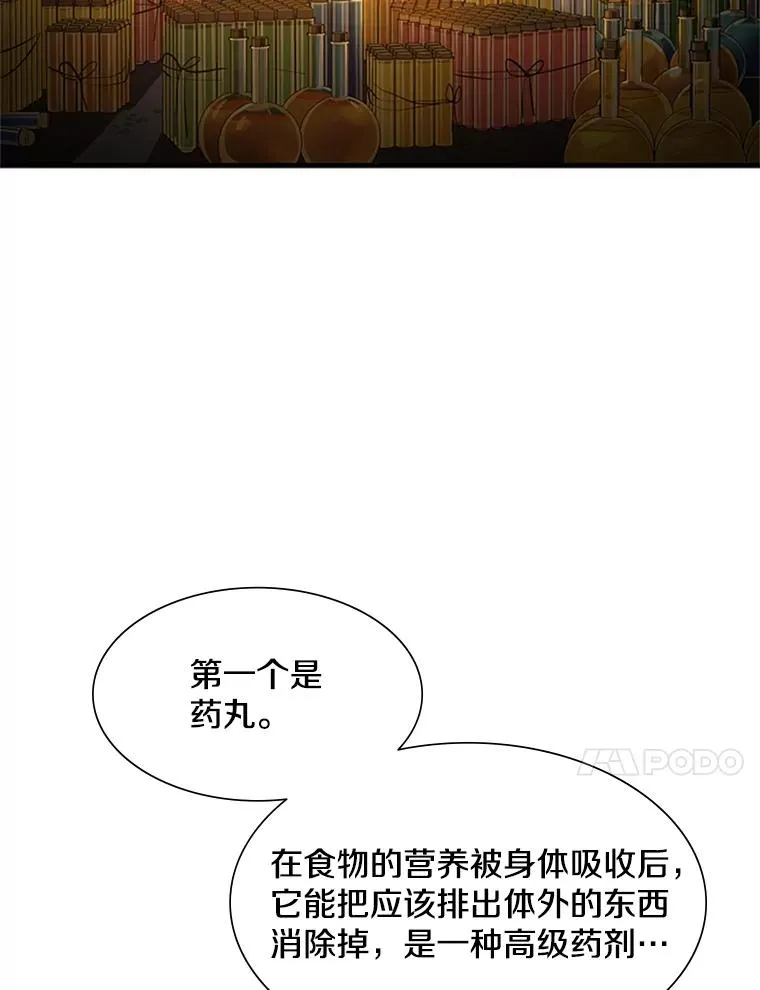 108.众多视线85