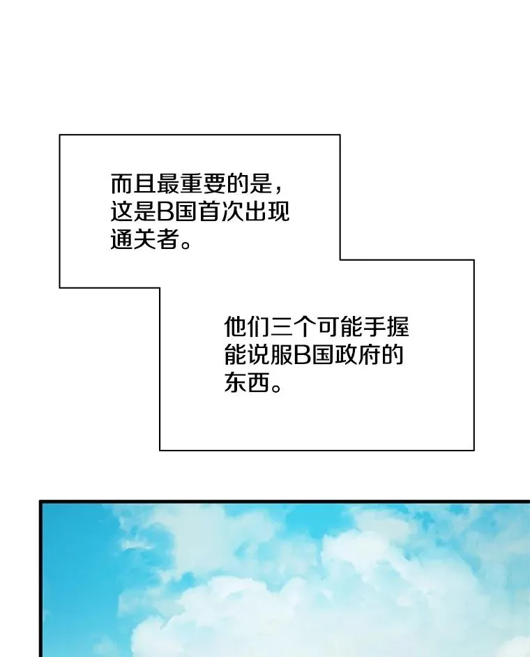 160.25层关卡45