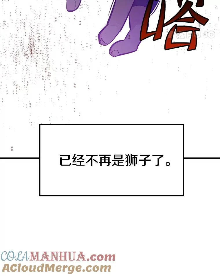 125.狮子和兔子96