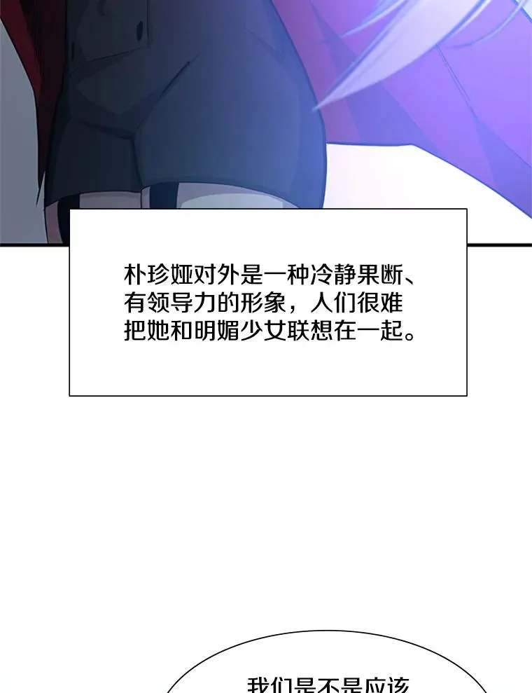 87.团体战（2）77