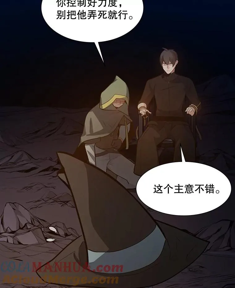 99.成功逼出二重身28
