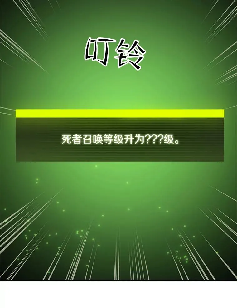 39.死者召唤94