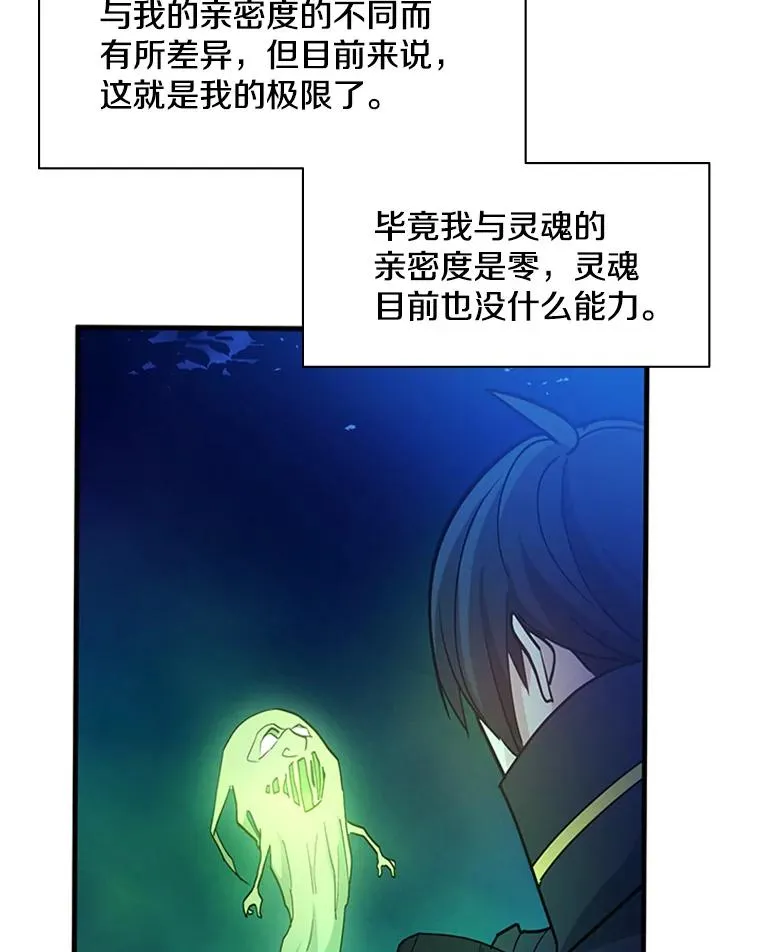 145.剑术提升39