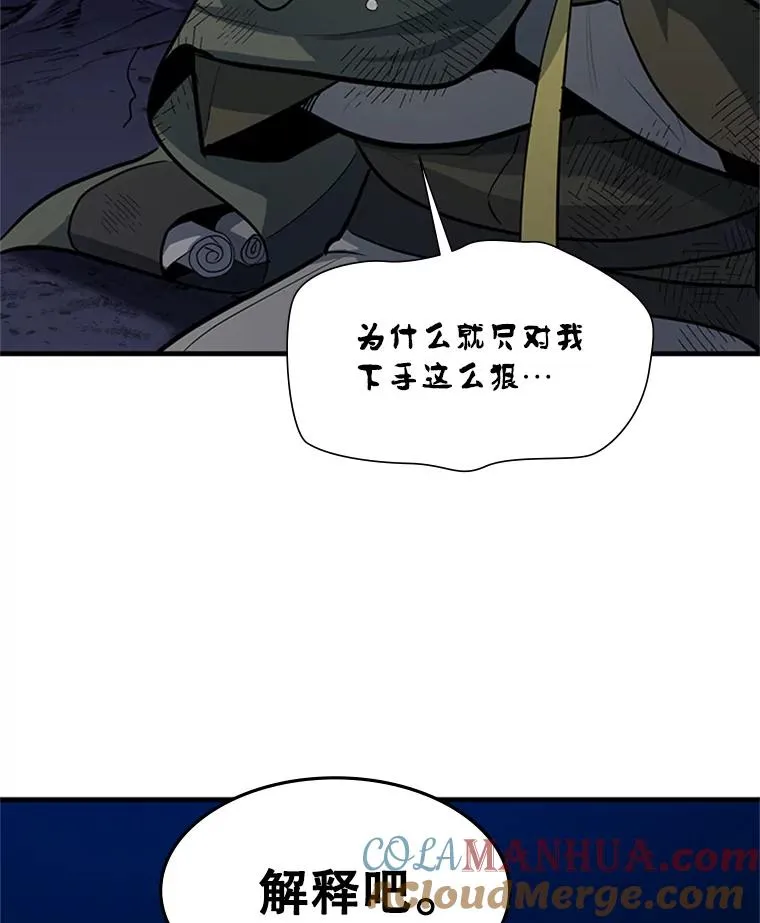 97.在我体内？124