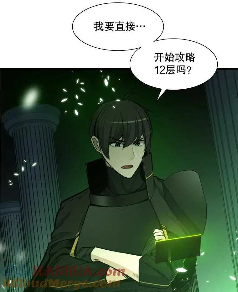 52.密林（1）12