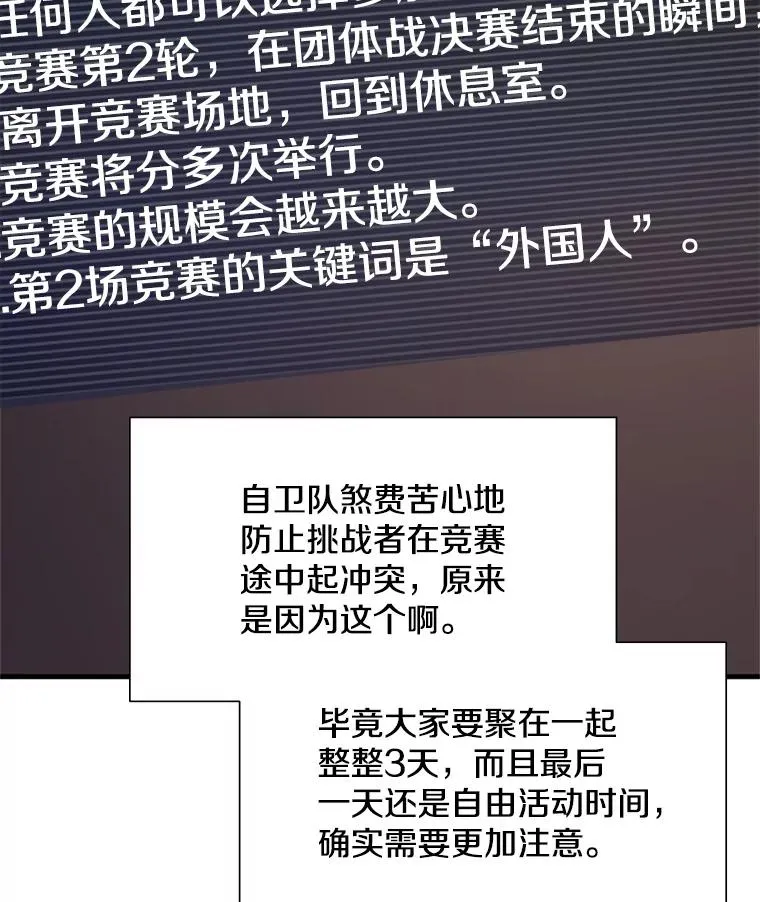 86.团体战（1）11