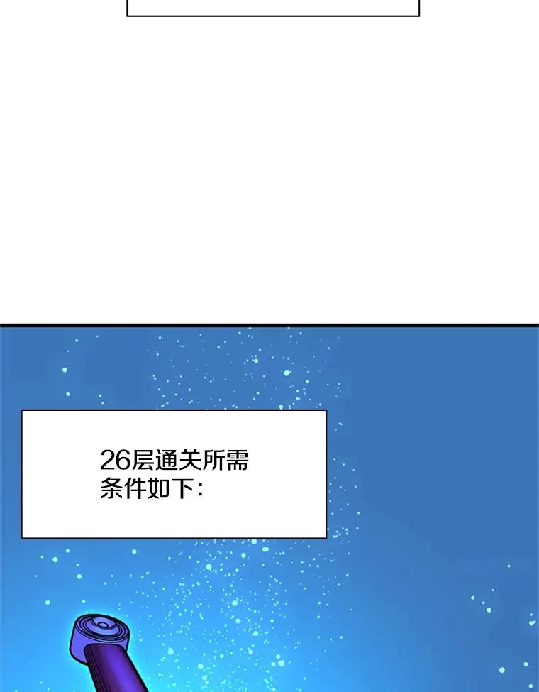 174.26层通关37