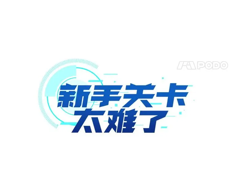 114.成功击杀10