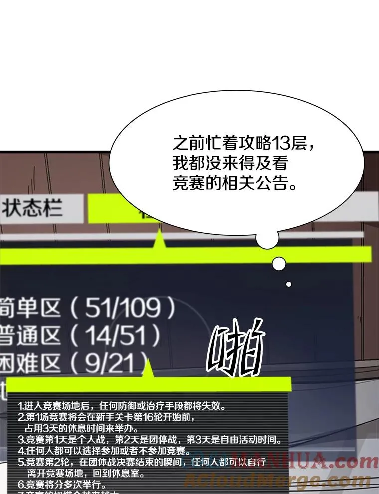 86.团体战（1）8