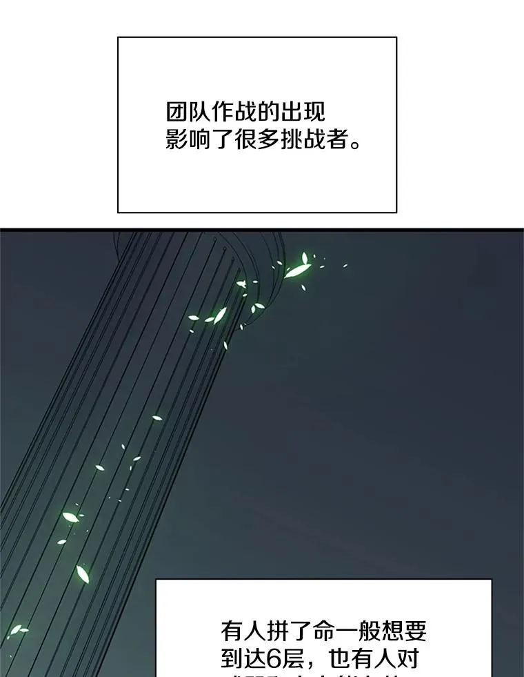 40.团队作战91