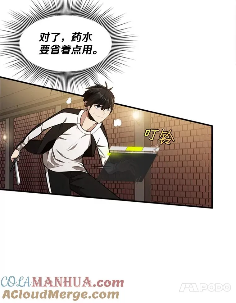 12.毒针袭击28