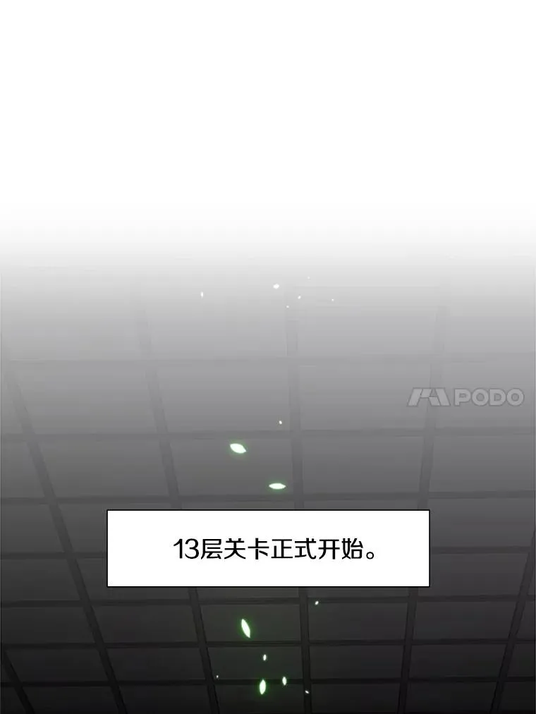 69.挑战13层67