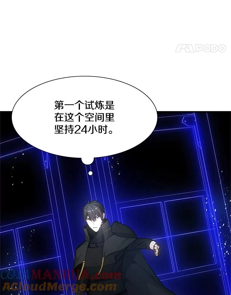 76.两场试炼4