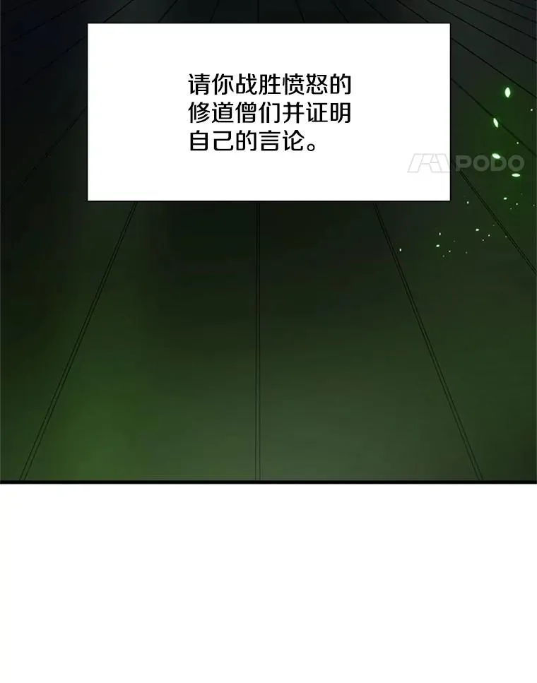 69.挑战13层77