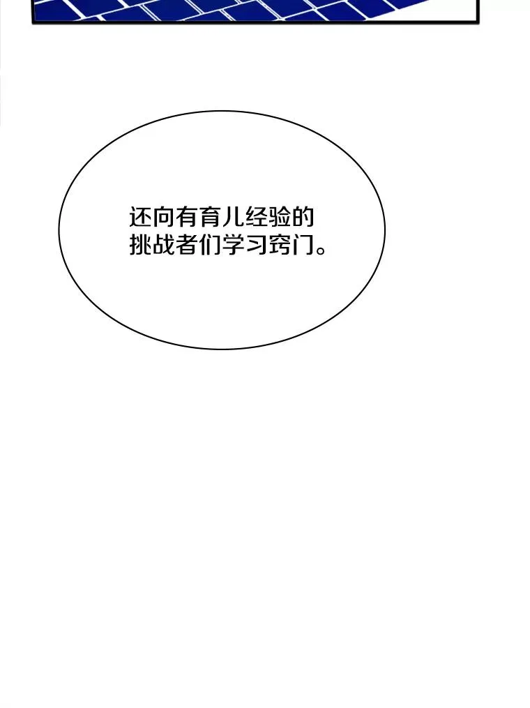 142.变成保姆？82