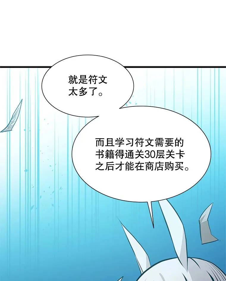 103.16层通关85