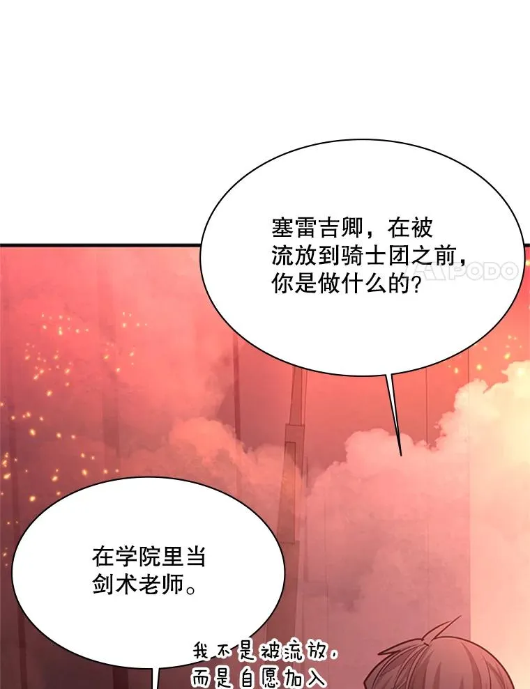 167.塞雷吉的过去57