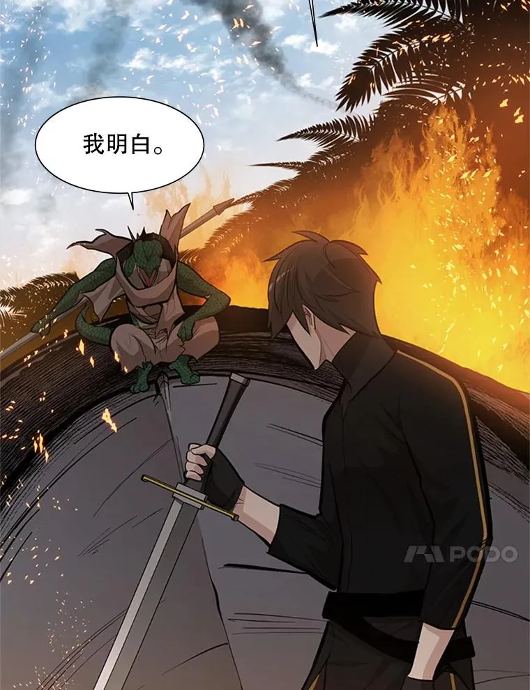 66.火海54