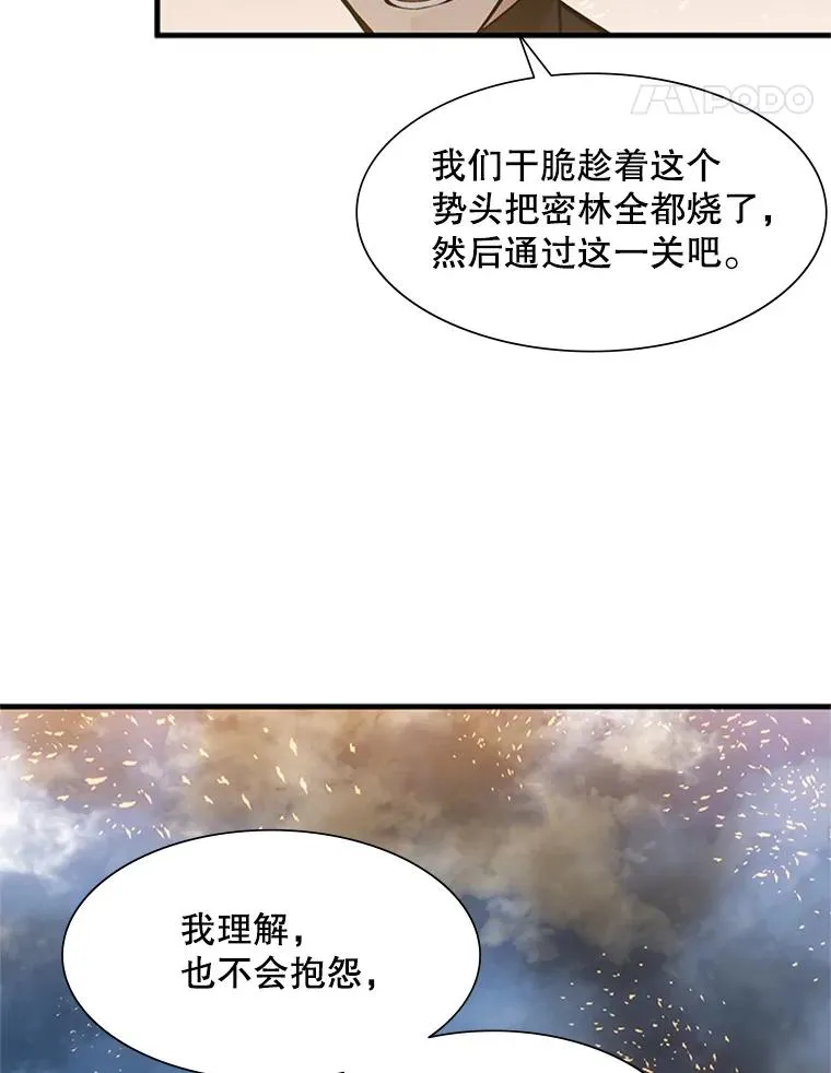 66.火海58