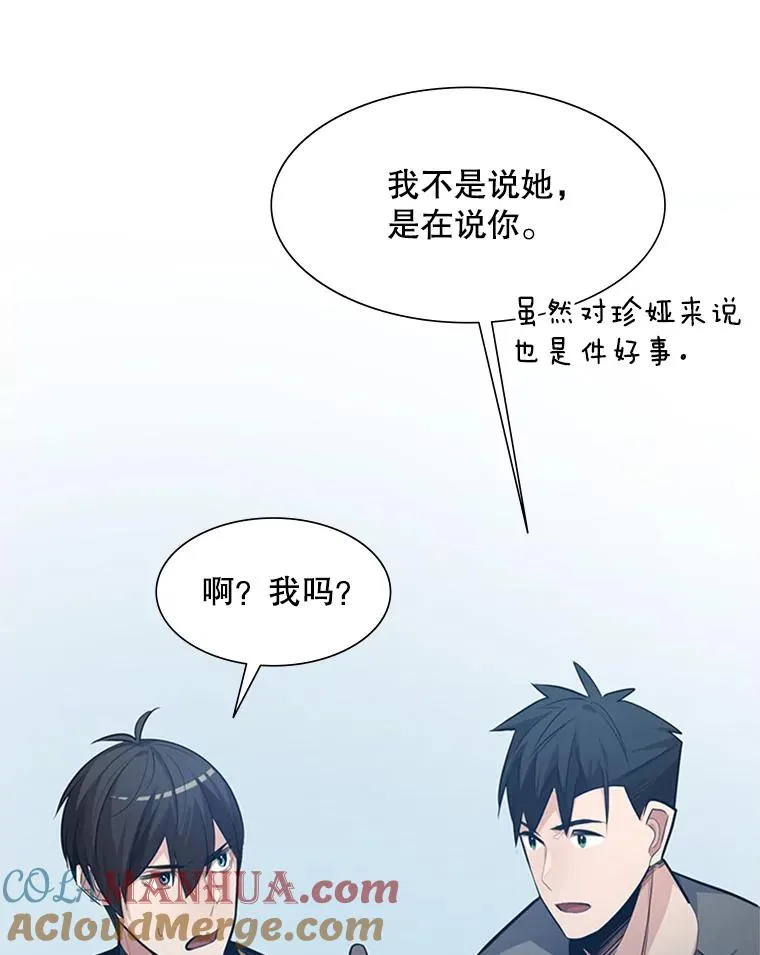 87.团体战（2）84