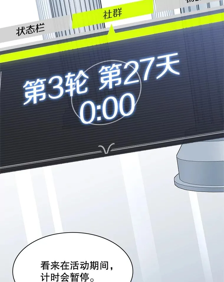 31.大融合之日（1）75