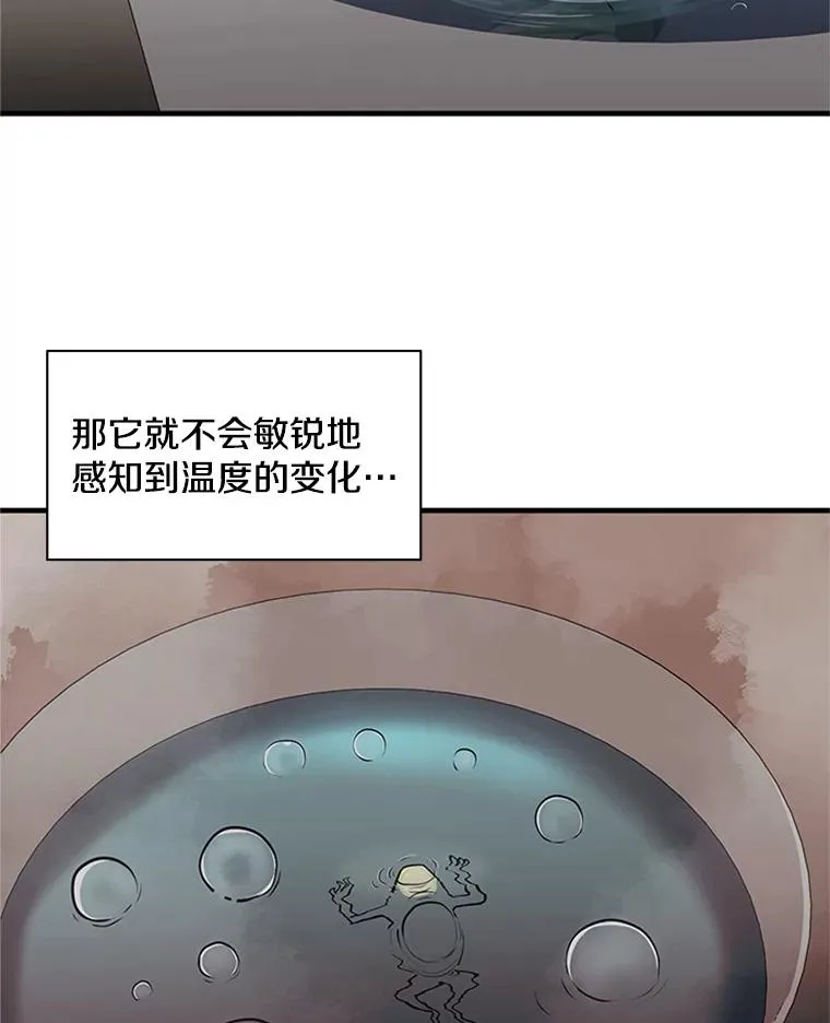 13.温水煮青蛙46