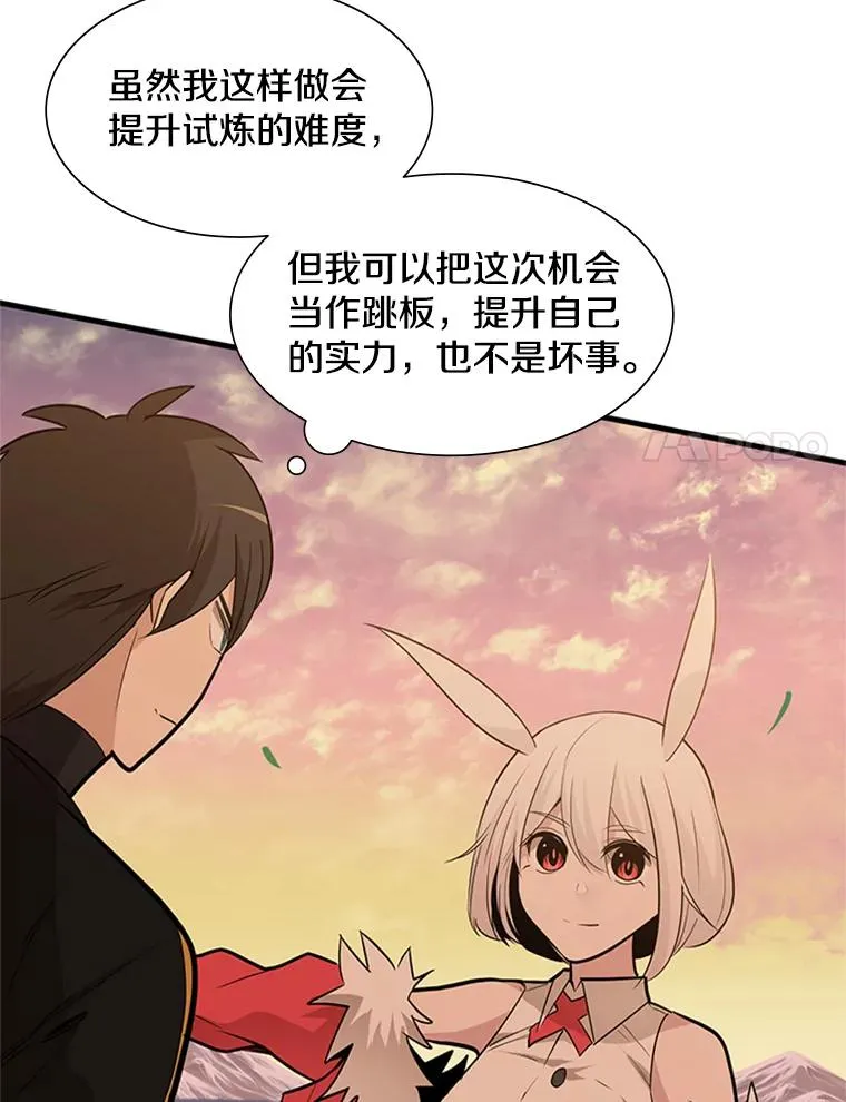 51.接受试炼7