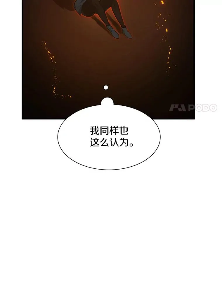 108.众多视线62